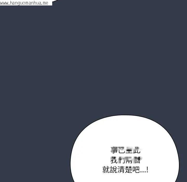 韩国漫画与众不同的兄妹/我家的掌上明珠韩漫_与众不同的兄妹/我家的掌上明珠-第59话在线免费阅读-韩国漫画-第123张图片