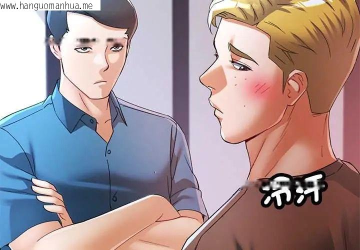 韩国漫画可以爱你吗/似曾相识的她韩漫_可以爱你吗/似曾相识的她-第115话在线免费阅读-韩国漫画-第2张图片
