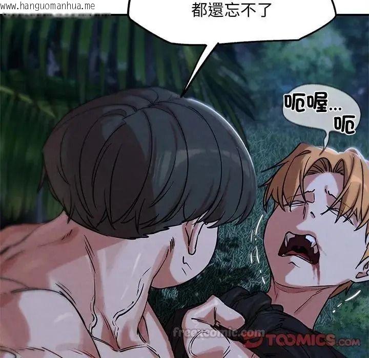 韩国漫画危险同学会韩漫_危险同学会-第131话在线免费阅读-韩国漫画-第120张图片