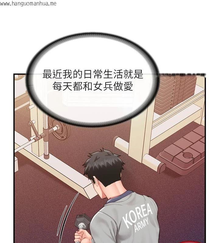 韩国漫画报告女班长:一根突起韩漫_报告女班长:一根突起-第67话-汉娜的诱惑在线免费阅读-韩国漫画-第84张图片