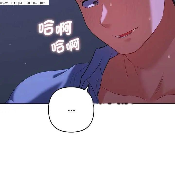 韩国漫画她们教会我的事/全员交往中韩漫_她们教会我的事/全员交往中-第45话在线免费阅读-韩国漫画-第146张图片