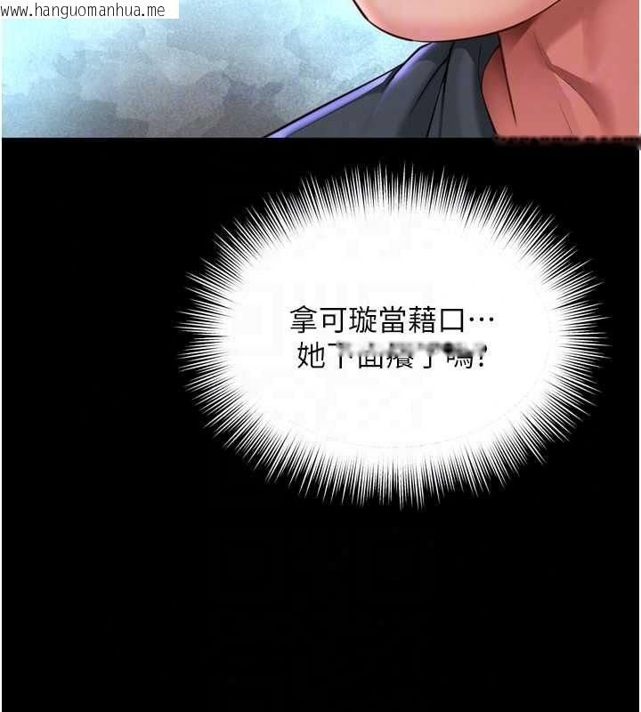 韩国漫画越线咨询韩漫_越线咨询-第35话-母狗来安慰主人了在线免费阅读-韩国漫画-第117张图片