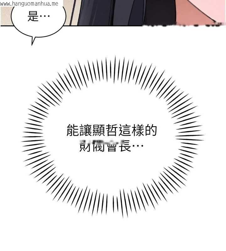 韩国漫画暴君会长的娇媳们韩漫_暴君会长的娇媳们-第51话-让她兴奋一整晚在线免费阅读-韩国漫画-第93张图片