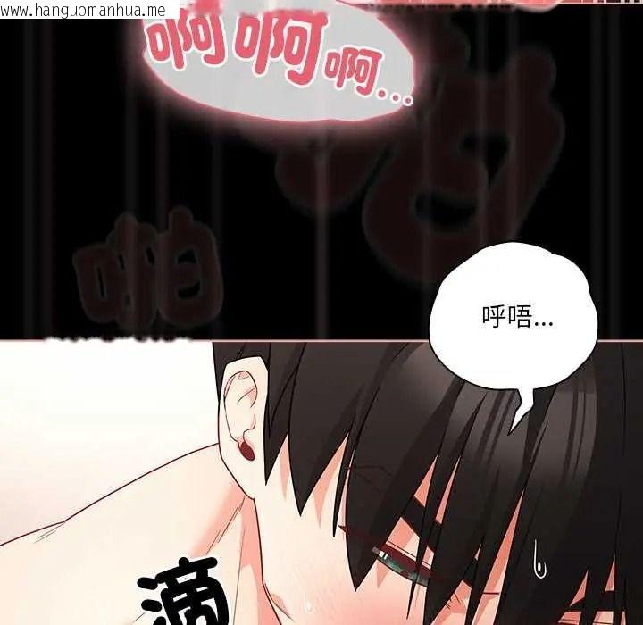 韩国漫画幸福来得太突然/突然成为公寓管理员韩漫_幸福来得太突然/突然成为公寓管理员-第88话在线免费阅读-韩国漫画-第11张图片