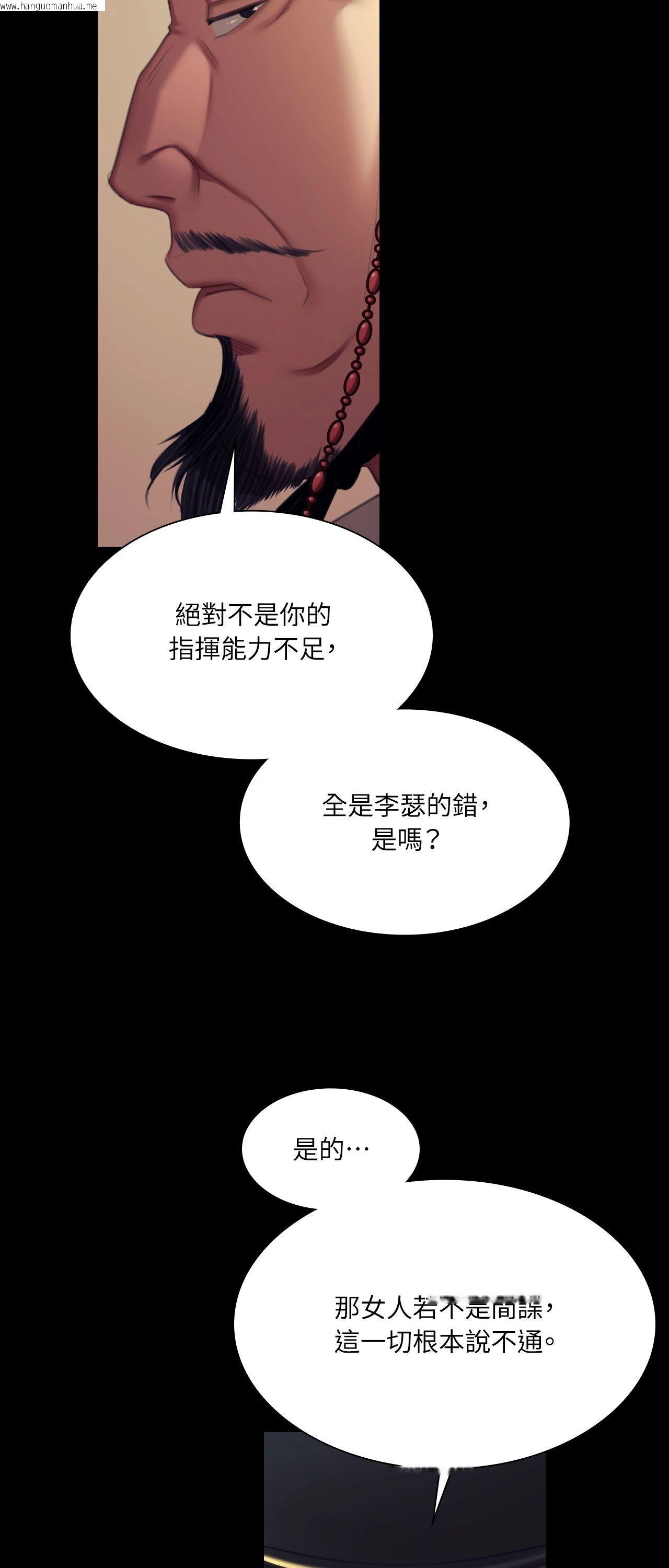 韩国漫画小姐韩漫_小姐-第155话在线免费阅读-韩国漫画-第49张图片