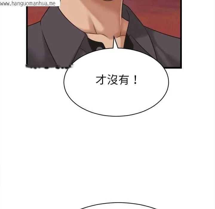 韩国漫画她们的夜晚属于我/与人妻有个秘密韩漫_她们的夜晚属于我/与人妻有个秘密-第56话在线免费阅读-韩国漫画-第79张图片