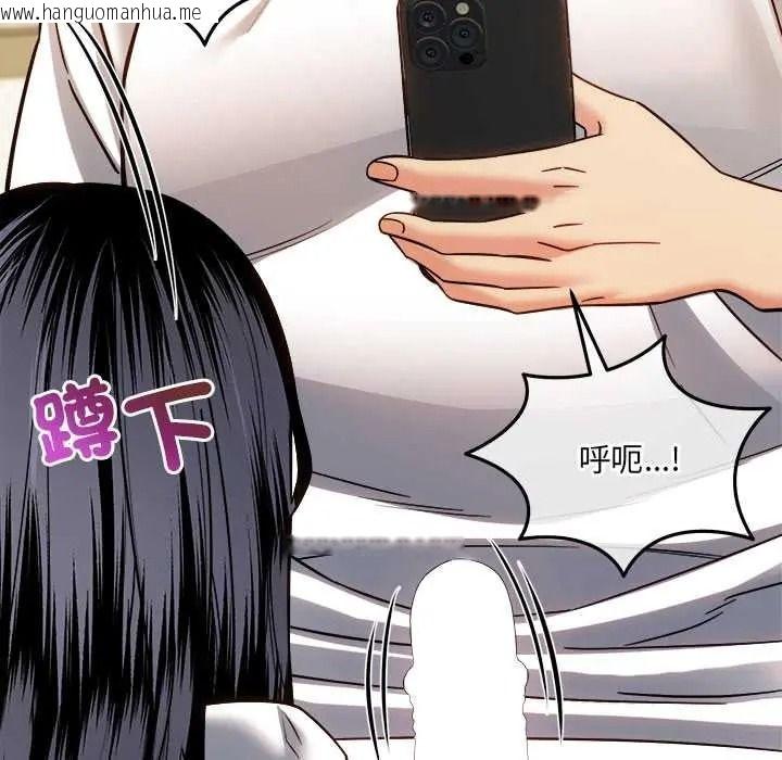 韩国漫画财富爱情二选一韩漫_财富爱情二选一-第23话在线免费阅读-韩国漫画-第24张图片