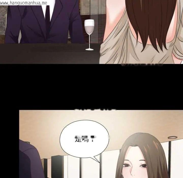 韩国漫画无法上色的关系/爱上弟子韩漫_无法上色的关系/爱上弟子-第38话在线免费阅读-韩国漫画-第33张图片