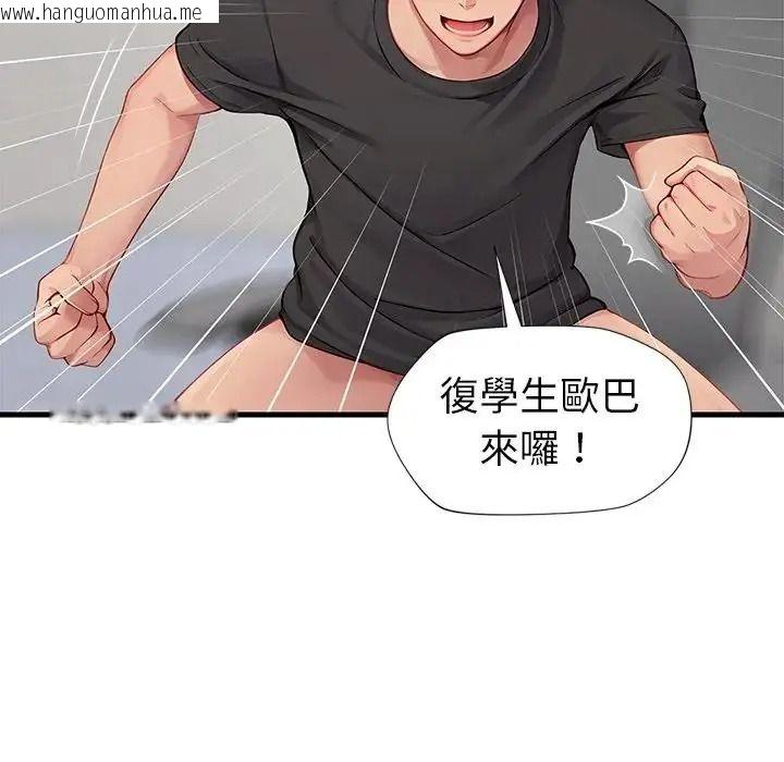 韩国漫画学姐的秘密特训韩漫_学姐的秘密特训-第1话在线免费阅读-韩国漫画-第36张图片
