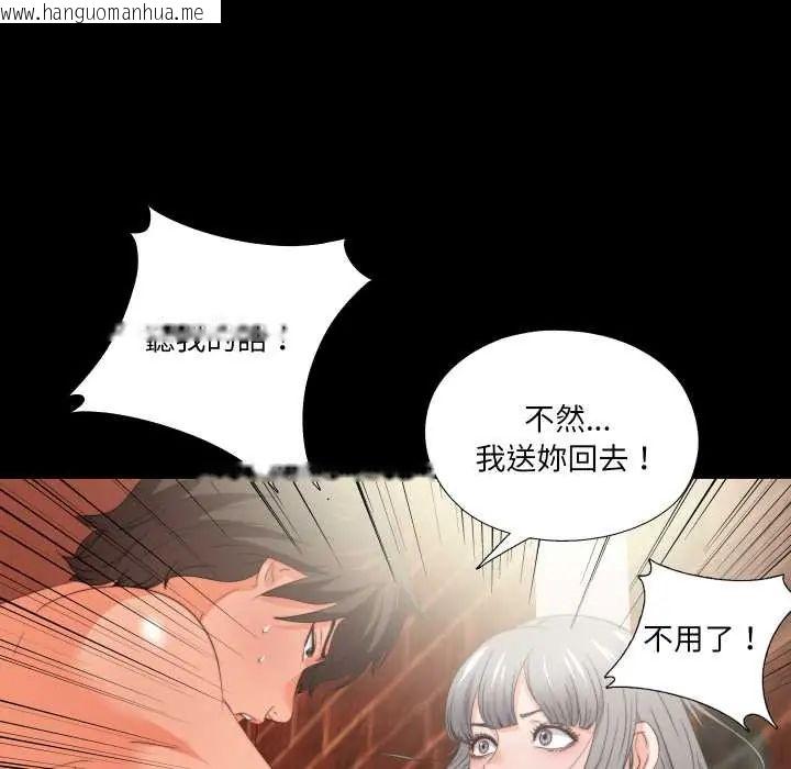 韩国漫画无法上色的关系/爱上弟子韩漫_无法上色的关系/爱上弟子-第37话在线免费阅读-韩国漫画-第52张图片