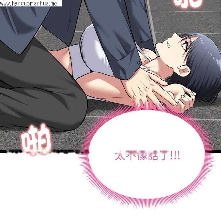 韩国漫画启动复仇系统/超真实征服游戏韩漫_启动复仇系统/超真实征服游戏-第34话在线免费阅读-韩国漫画-第111张图片
