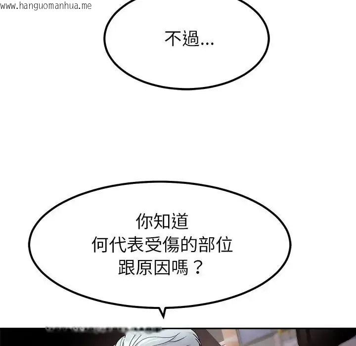 韩国漫画要成为男子汉韩漫_要成为男子汉-第24话在线免费阅读-韩国漫画-第19张图片