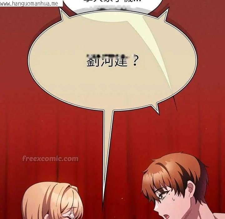 韩国漫画神圣陷阱/中了传教士的美人计韩漫_神圣陷阱/中了传教士的美人计-第48话在线免费阅读-韩国漫画-第165张图片