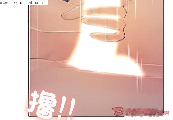 韩国漫画难解的三角关系韩漫_难解的三角关系-第30话在线免费阅读-韩国漫画-第122张图片