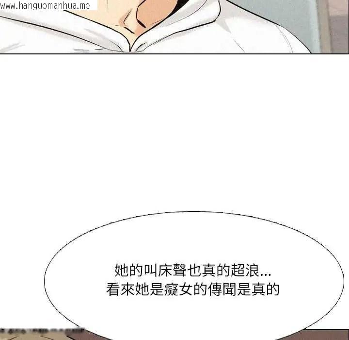 韩国漫画纯洁游戏韩漫_纯洁游戏-第5话在线免费阅读-韩国漫画-第27张图片