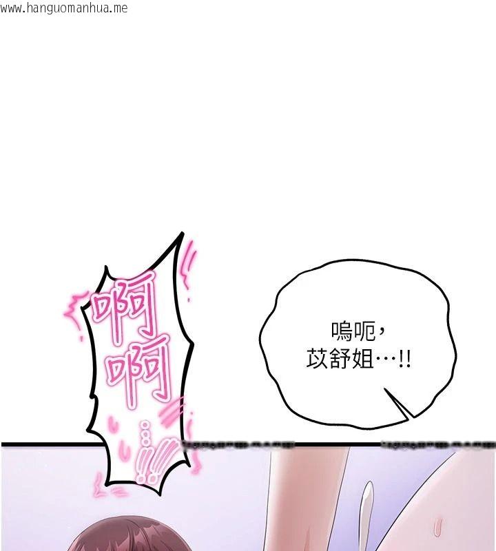 韩国漫画恋爱作弊百科韩漫_恋爱作弊百科-第10话-听话才喂妳吃精液在线免费阅读-韩国漫画-第132张图片