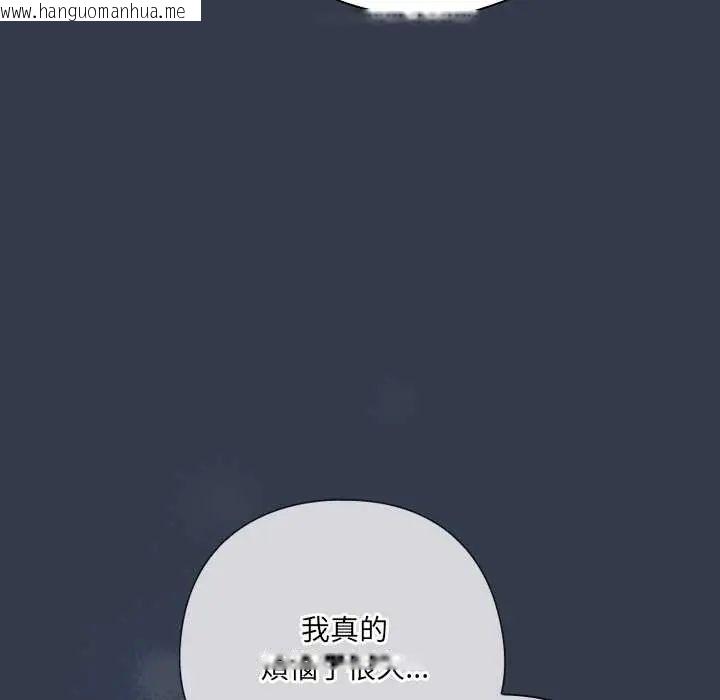 韩国漫画与众不同的兄妹/我家的掌上明珠韩漫_与众不同的兄妹/我家的掌上明珠-第59话在线免费阅读-韩国漫画-第126张图片