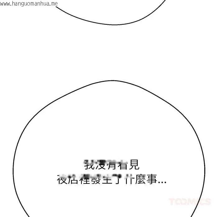 韩国漫画黑帮千金养成记/刺龙刺凤的女友韩漫_黑帮千金养成记/刺龙刺凤的女友-第39话在线免费阅读-韩国漫画-第215张图片