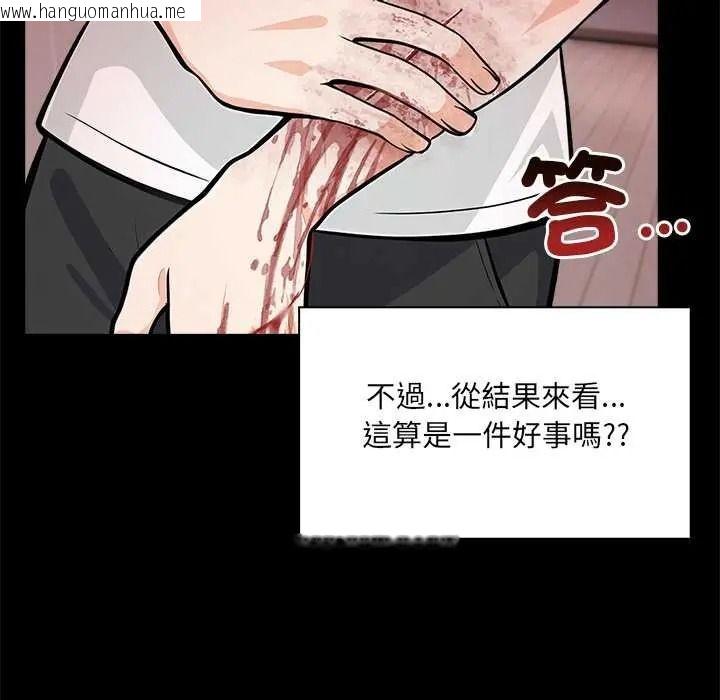 韩国漫画渣男生存守则韩漫_渣男生存守则-第8话在线免费阅读-韩国漫画-第79张图片