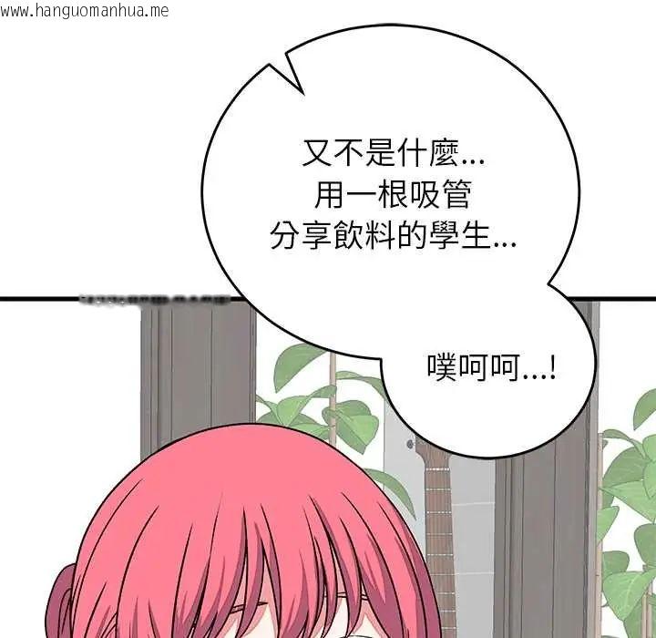 韩国漫画少爷的替身韩漫_少爷的替身-第64话在线免费阅读-韩国漫画-第145张图片