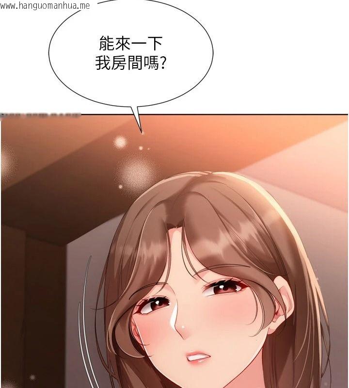 韩国漫画Set-up!排球少女韩漫_Set-up!排球少女-第112话-偷听女人的秘密在线免费阅读-韩国漫画-第10张图片