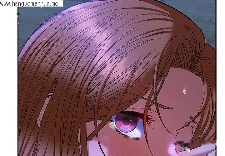 韩国漫画她们教会我的事/全员交往中韩漫_她们教会我的事/全员交往中-第44话在线免费阅读-韩国漫画-第104张图片