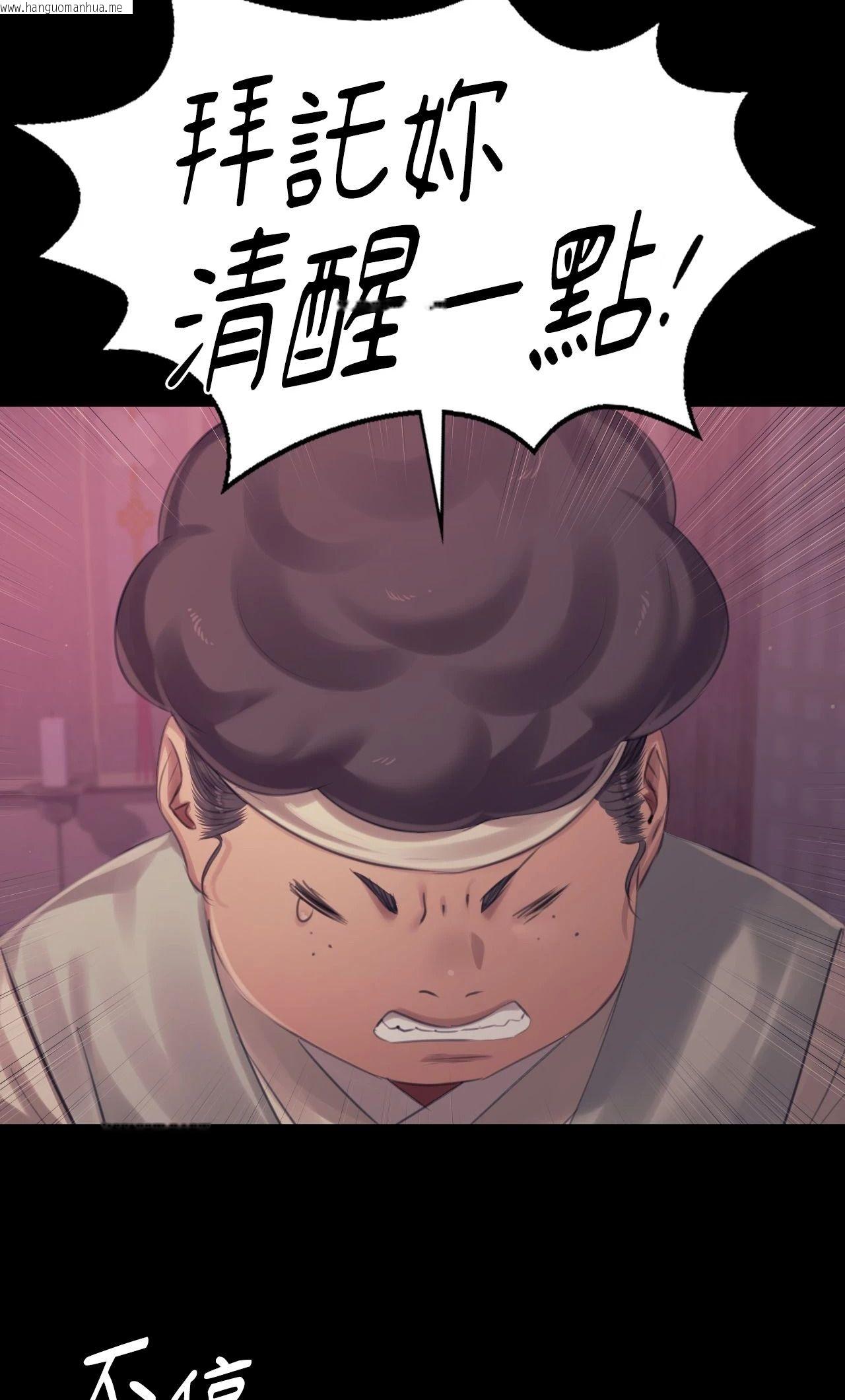 韩国漫画小姐韩漫_小姐-第123话在线免费阅读-韩国漫画-第32张图片