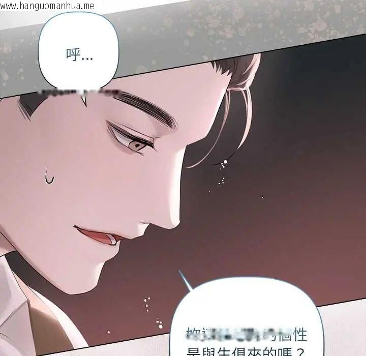 韩国漫画契约的代价/要命的契约韩漫_契约的代价/要命的契约-第36话在线免费阅读-韩国漫画-第36张图片