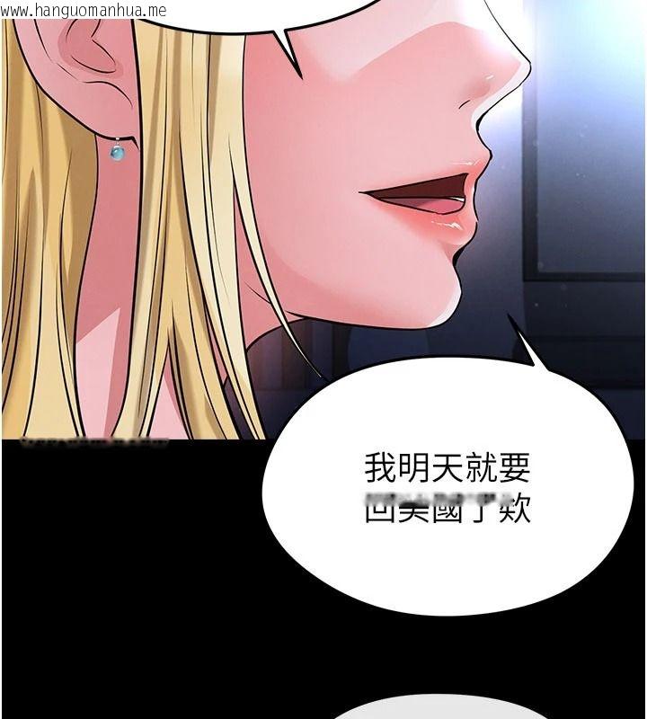 韩国漫画足球型男脱单指南韩漫_足球型男脱单指南-第79话-需要我给你安慰吗?在线免费阅读-韩国漫画-第137张图片