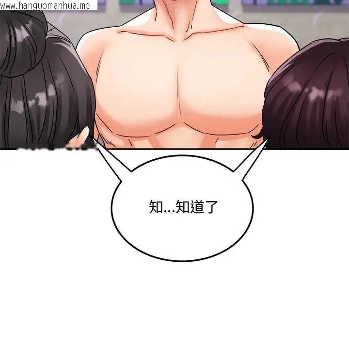 韩国漫画小吃摊的火辣老板娘韩漫_小吃摊的火辣老板娘-第16话在线免费阅读-韩国漫画-第139张图片