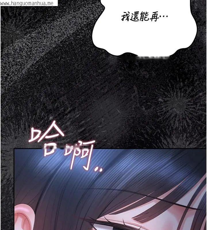 韩国漫画猎艳管理员韩漫_猎艳管理员-第54话-这是为妳打造的空间在线免费阅读-韩国漫画-第116张图片