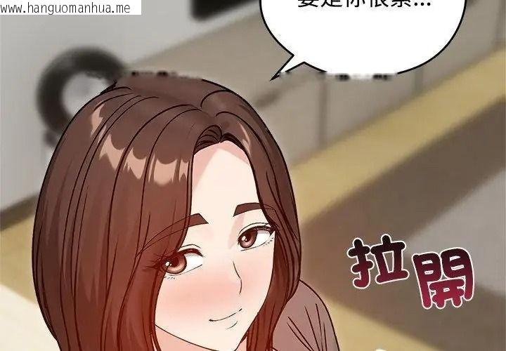 韩国漫画老婆卷款潜逃后韩漫_老婆卷款潜逃后-第74话在线免费阅读-韩国漫画-第47张图片
