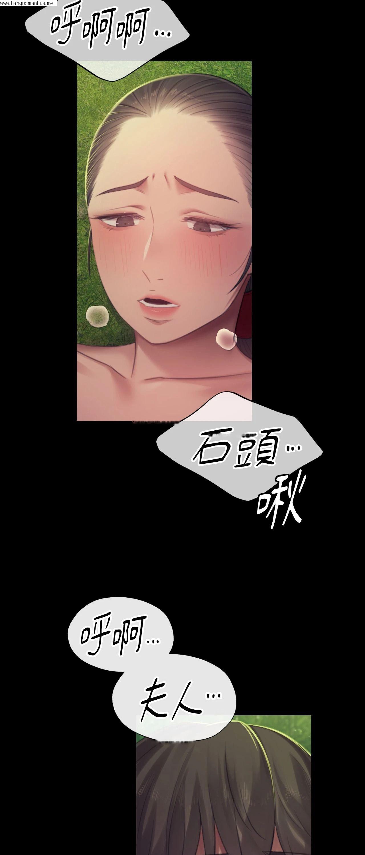 韩国漫画小姐韩漫_小姐-第141话在线免费阅读-韩国漫画-第33张图片