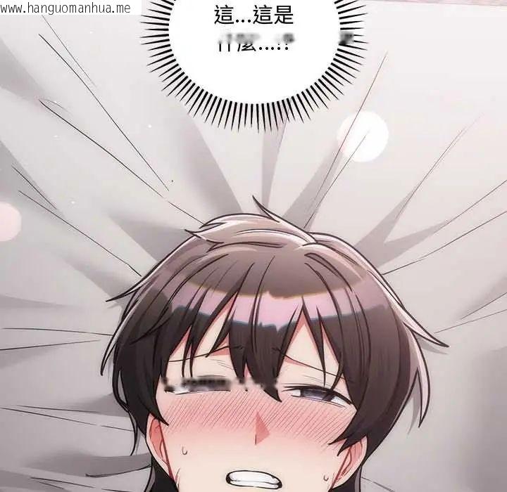 韩国漫画满意度评鉴中韩漫_满意度评鉴中-第11话在线免费阅读-韩国漫画-第111张图片