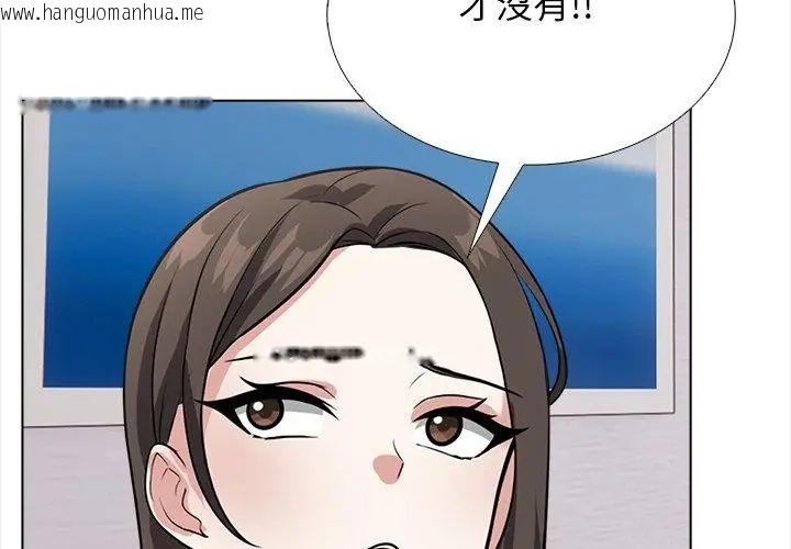 韩国漫画与爸爸的情妇共处一室韩漫_与爸爸的情妇共处一室-第14话在线免费阅读-韩国漫画-第86张图片