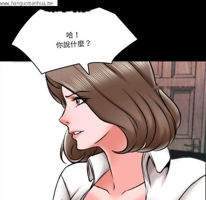 韩国漫画梦幻家教韩漫_梦幻家教-第18话在线免费阅读-韩国漫画-第112张图片