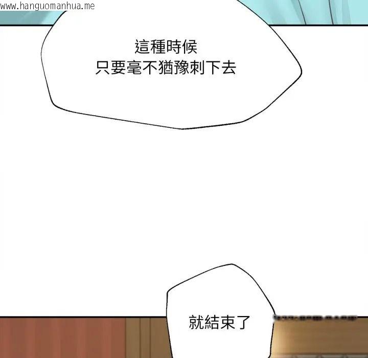 韩国漫画无限轮回的一天韩漫_无限轮回的一天-第23话在线免费阅读-韩国漫画-第152张图片