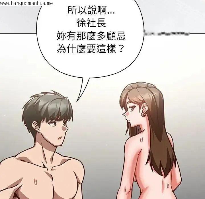 韩国漫画摸鱼生存指南/上班不要太认真韩漫_摸鱼生存指南/上班不要太认真-第63话在线免费阅读-韩国漫画-第42张图片