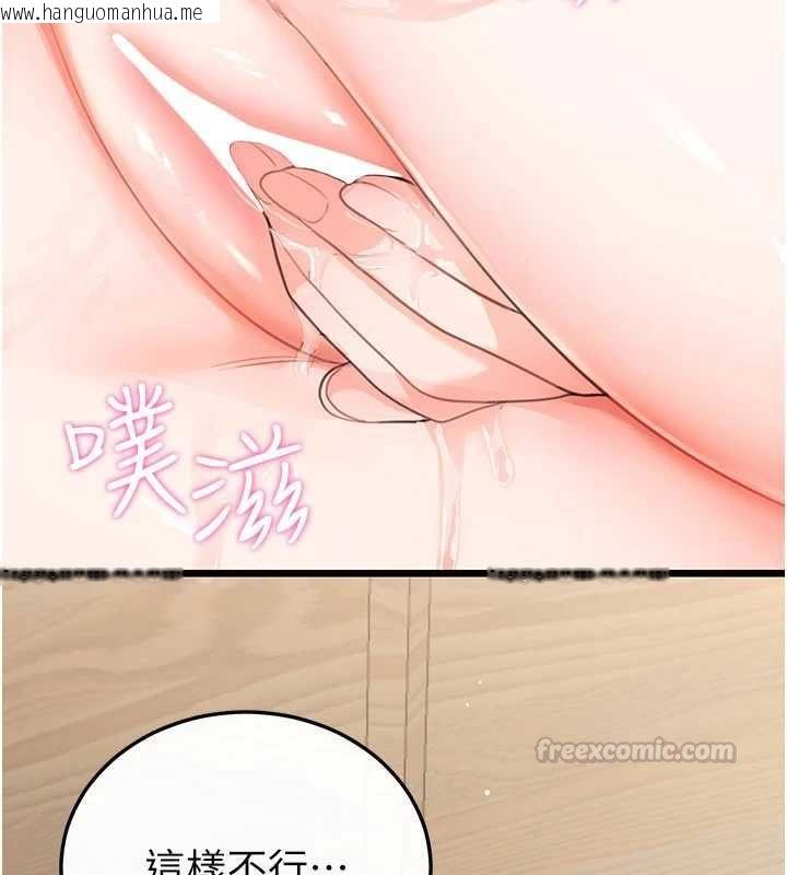 韩国漫画恋爱作弊百科韩漫_恋爱作弊百科-第8话-跑来底迪家偷原味内裤在线免费阅读-韩国漫画-第90张图片