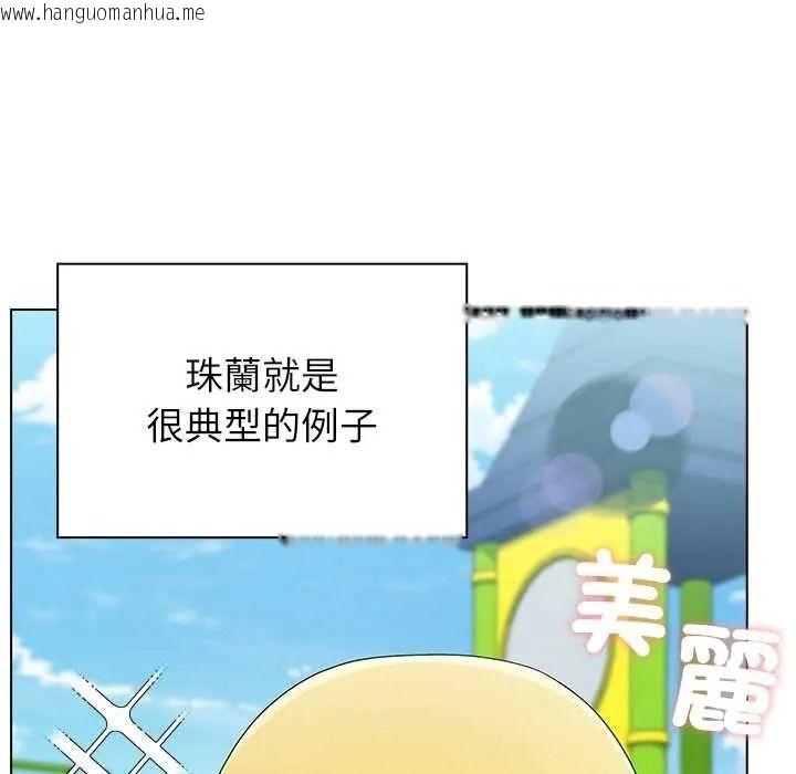 韩国漫画男以稀为贵韩漫_男以稀为贵-第17话在线免费阅读-韩国漫画-第42张图片
