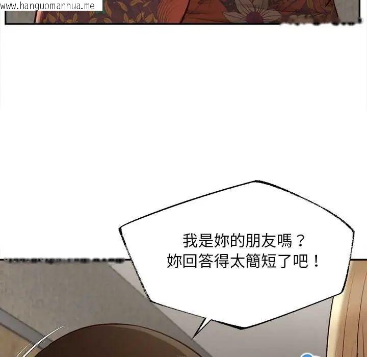 韩国漫画无限轮回的一天韩漫_无限轮回的一天-第22话在线免费阅读-韩国漫画-第52张图片