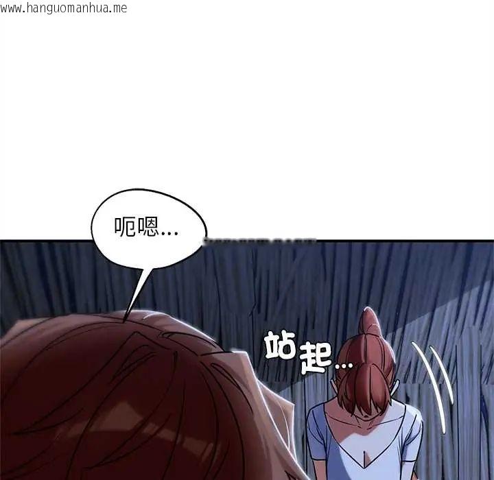 韩国漫画危险同学会韩漫_危险同学会-第129话在线免费阅读-韩国漫画-第115张图片