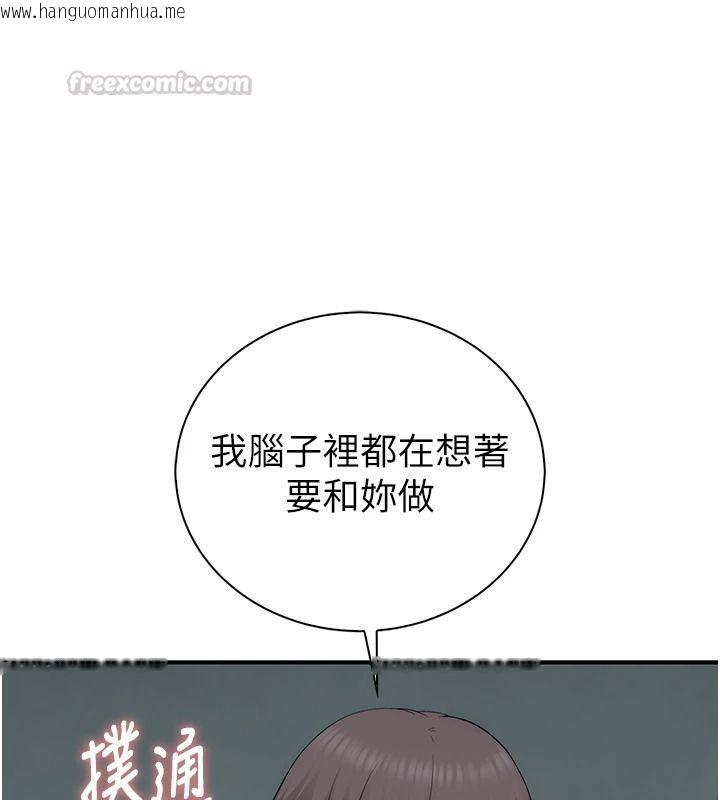 韩国漫画衣冠禽兽韩漫_衣冠禽兽-第10话-妳下面这么敏感啊?在线免费阅读-韩国漫画-第105张图片