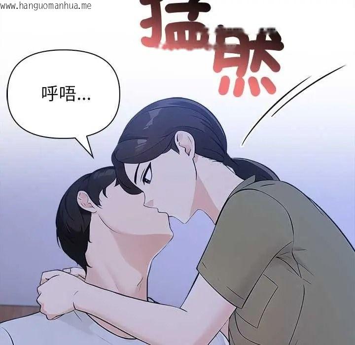 韩国漫画世界末日韩漫_世界末日-第9话在线免费阅读-韩国漫画-第124张图片