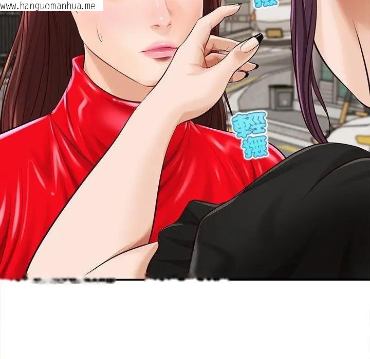 韩国漫画无限轮回的一天韩漫_无限轮回的一天-第20话在线免费阅读-韩国漫画-第154张图片