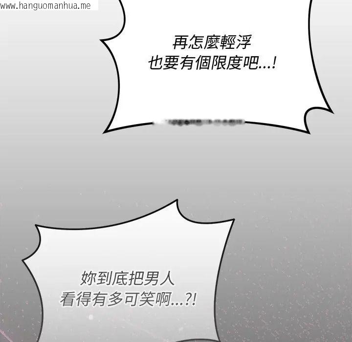 韩国漫画魔法少女退役后韩漫_魔法少女退役后-第30话在线免费阅读-韩国漫画-第33张图片