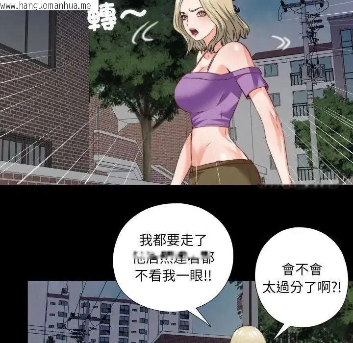 韩国漫画无法上色的关系/爱上弟子韩漫_无法上色的关系/爱上弟子-第39话在线免费阅读-韩国漫画-第55张图片