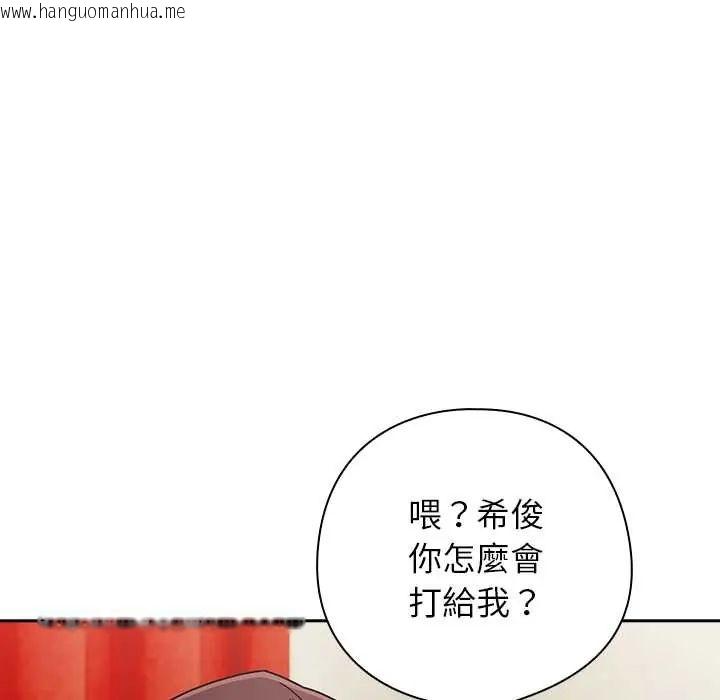 韩国漫画调教开关：第二季韩漫_调教开关：第二季-第49话在线免费阅读-韩国漫画-第72张图片