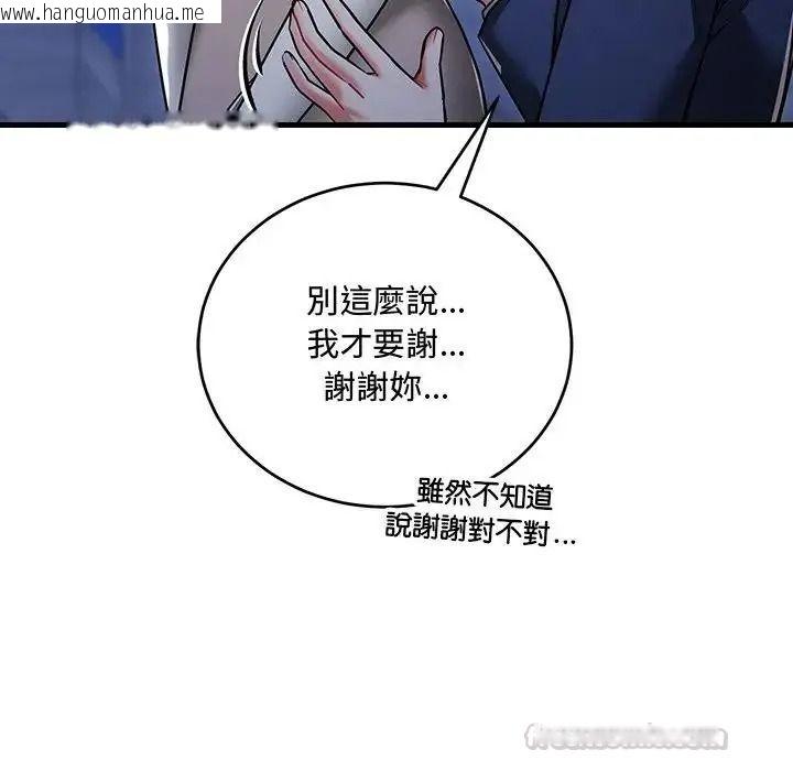 韩国漫画满意度评鉴中韩漫_满意度评鉴中-第12话在线免费阅读-韩国漫画-第195张图片