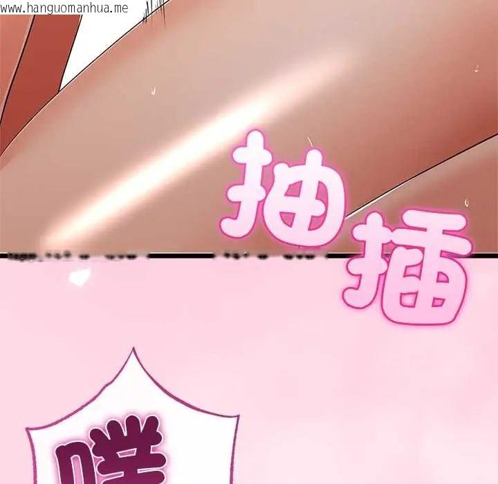 韩国漫画与初恋的意外同居韩漫_与初恋的意外同居-第78话在线免费阅读-韩国漫画-第110张图片